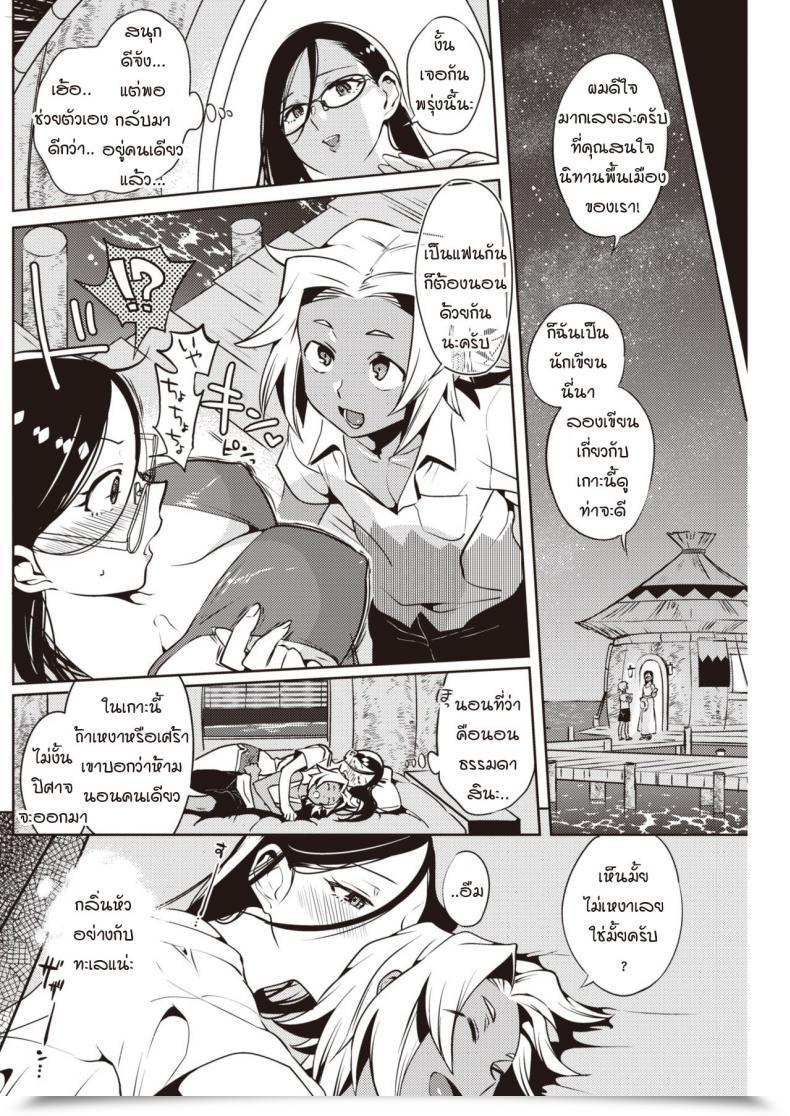 Doujin Namboku Kairakuen โดจินแปลไทย 7
