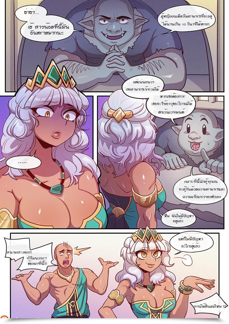 Doujin Robust Bana The Present Stopper League Of Legends โดจินแปลไทย 9