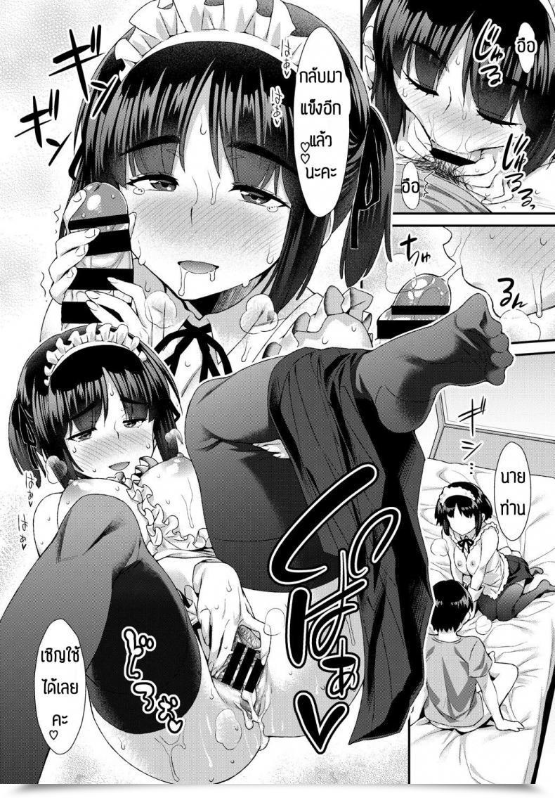 Doujin Tomomimi Shimon Residence Maid โดจินแปลไทย 31