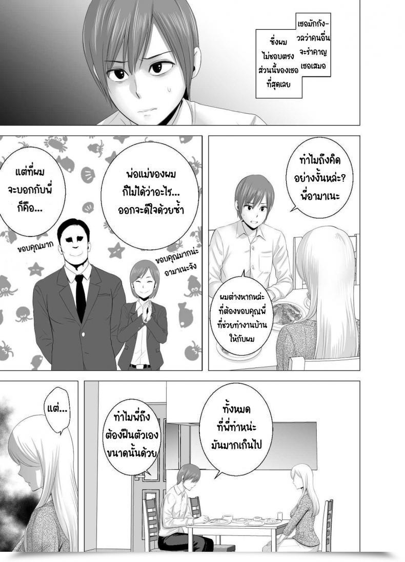 Doujin Yamakumo Atarasii Onee-San - The Brand New Older Sister โดจินแปลไทย 15