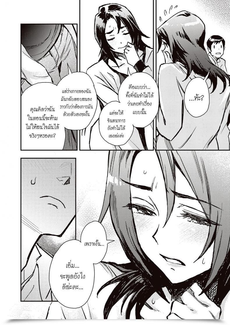 Doujin Minato Fumi Haruko-San No Naka - Inside Haruko-San Comedian Exe 31 โดจินแปลไทย 19