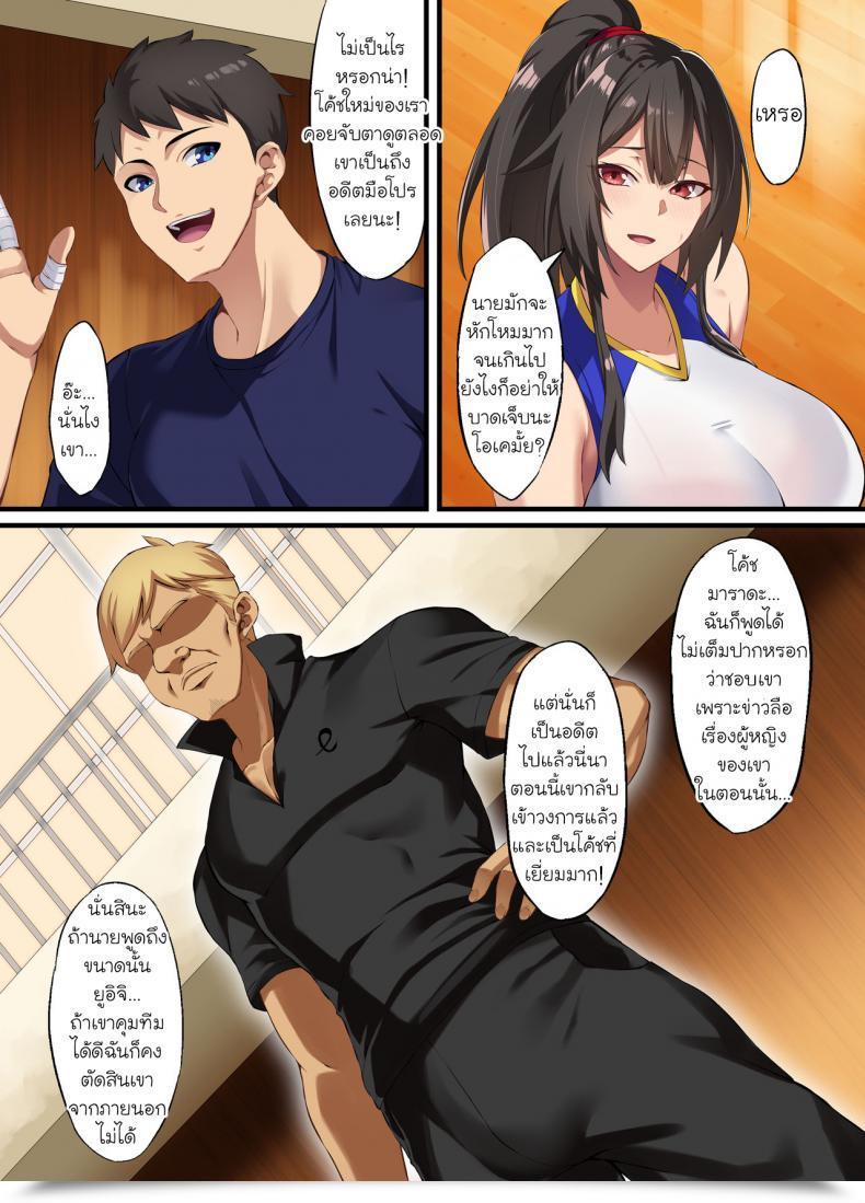 Doujin Small Marron Asakura Kukuri Ochiba Tori โดจินแปลไทย 7