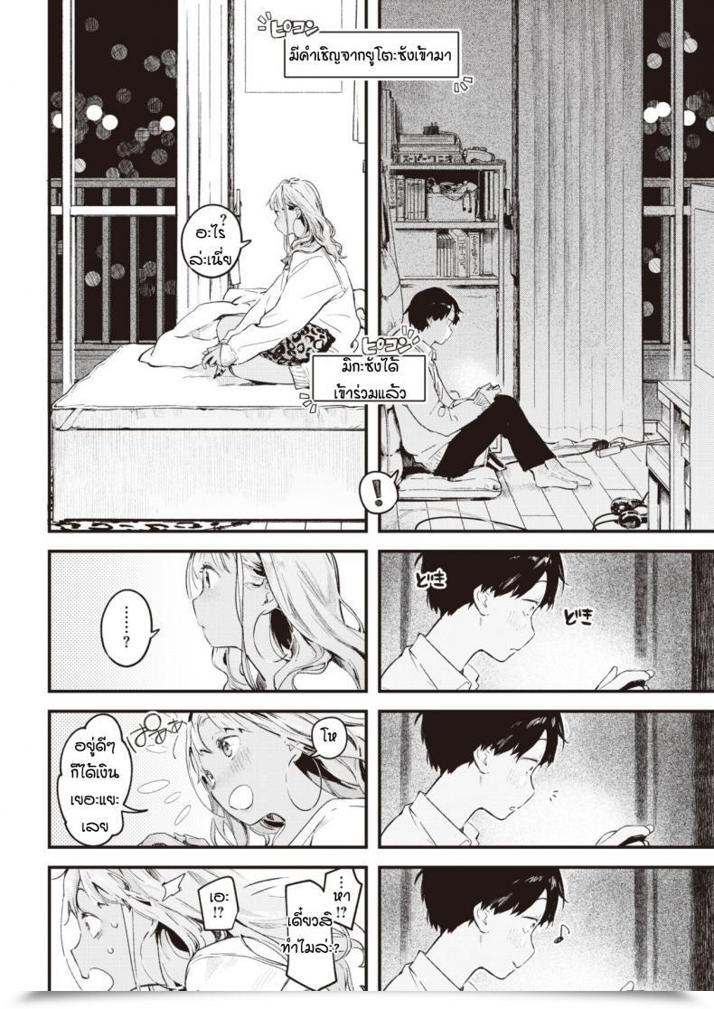 Doujin Ouchi Kaeru Otonari โดจินแปลไทย 3