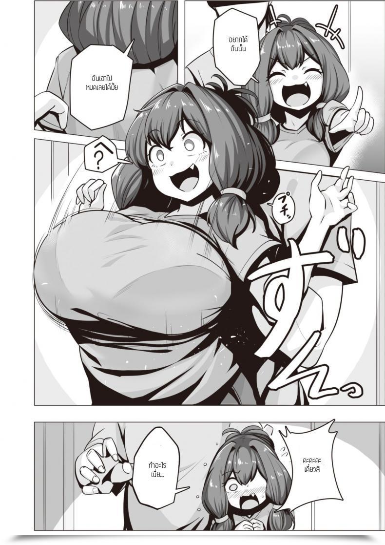 Doujin Konoshige Ootsuchi-San Wa Kayoiduma โดจินแปลไทย 11