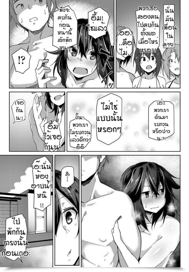 Doujin Kuronyan Narasarerunomo Iikamoshirenai โดจินแปลไทย 5