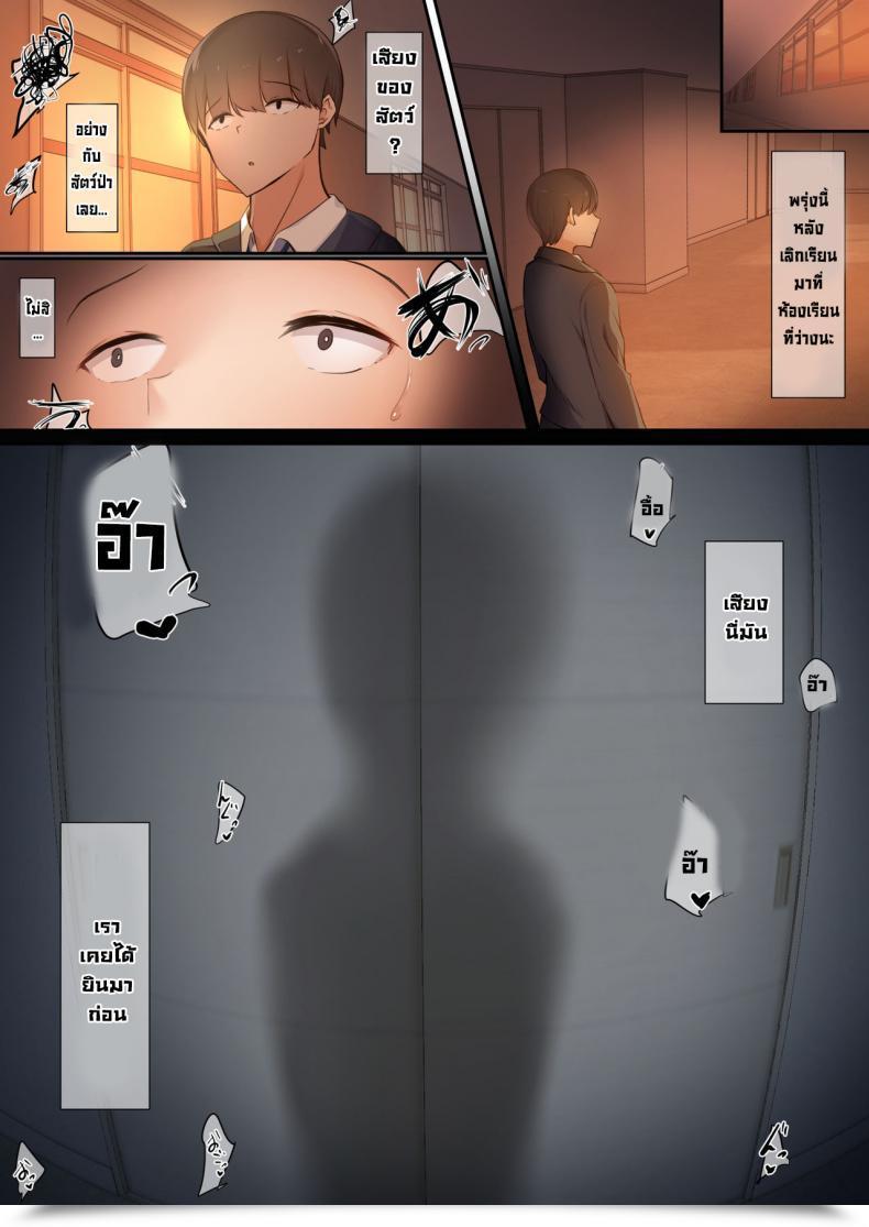 Doujin Ubuoya Bokura Wa Hikagemono โดจินแปลไทย 71