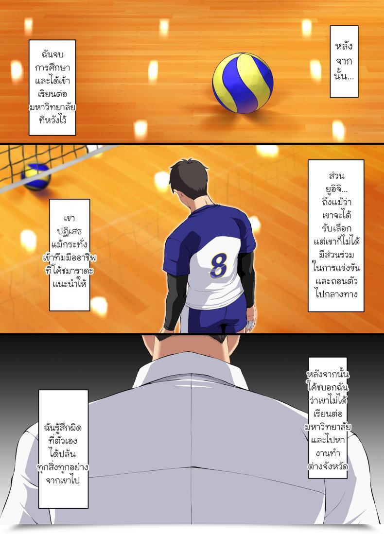 Doujin Small Marron Asakura Kukuri Ochiba Tori โดจินแปลไทย 89