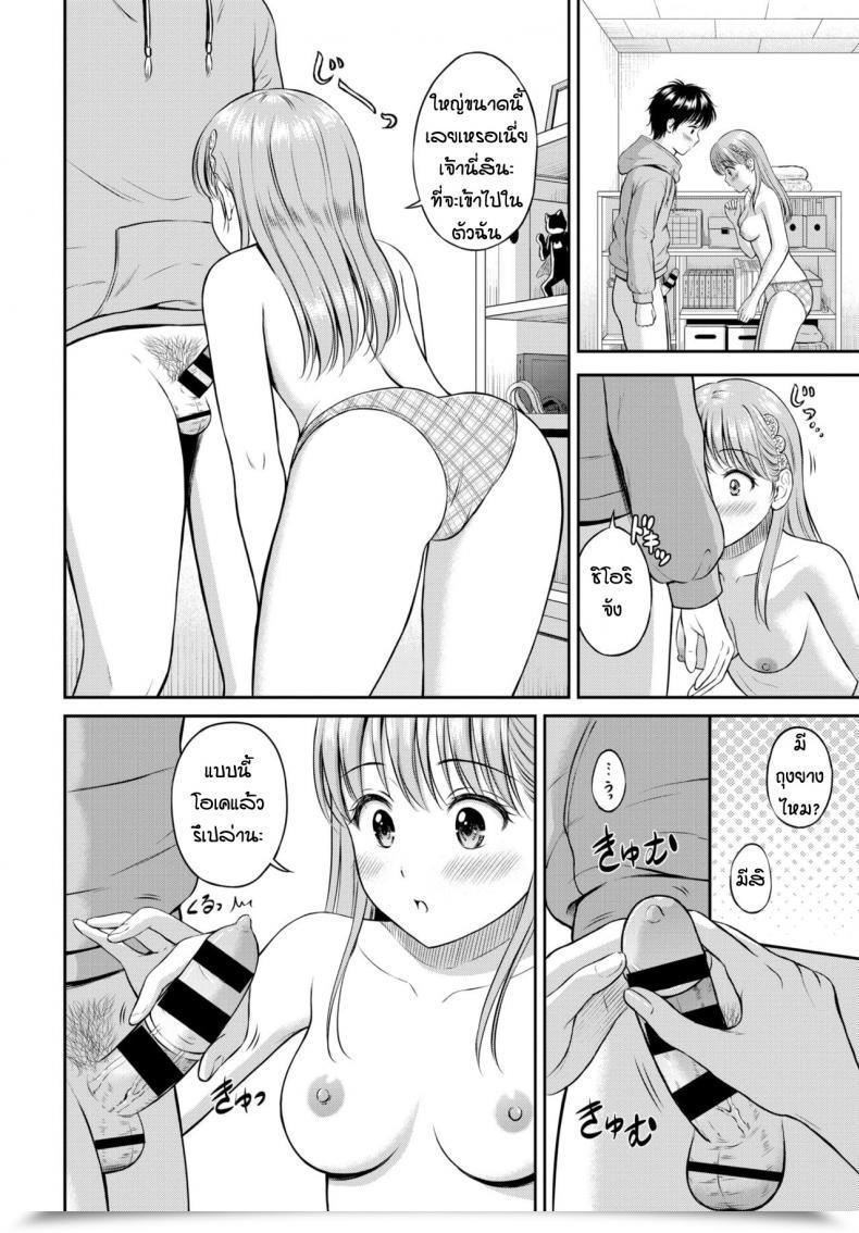 Doujin Hanafuda Sakurano Kokorogawari โดจินแปลไทย 31