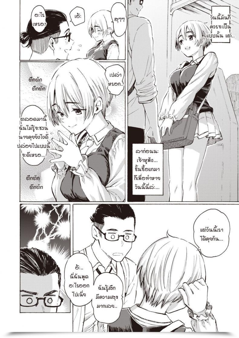 Doujin Fujimaru Sayonara Bluetooth โดจินแปลไทย 7