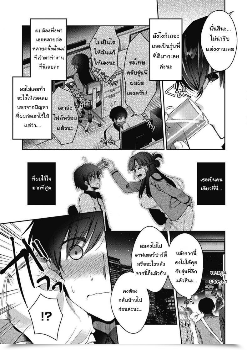 Doujin Izumiya Otoha After Which, She Bought Married โดจินแปลไทย 5