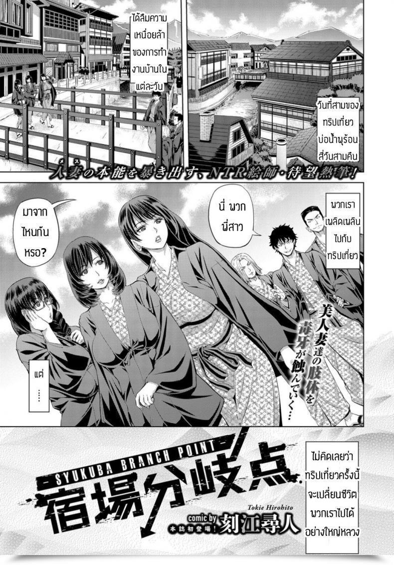 Doujin Tokie Hirobito Syukuba Department Level โดจินแปลไทย 81