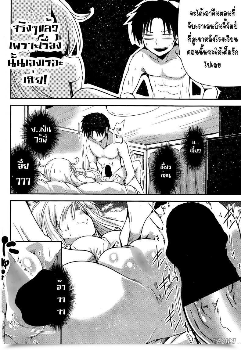 Doujin Sawano Akira My Imouto Doll โดจินแปลไทย 27