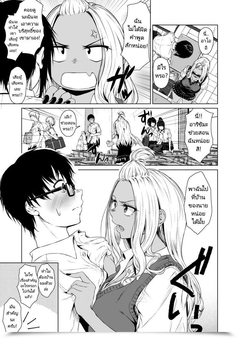 Doujin Tamabian Tamabi Gal To Incha No Kousai Shuukan A Week-Long Relation Between A Gyaru And An Introver โดจินแปลไทย 19