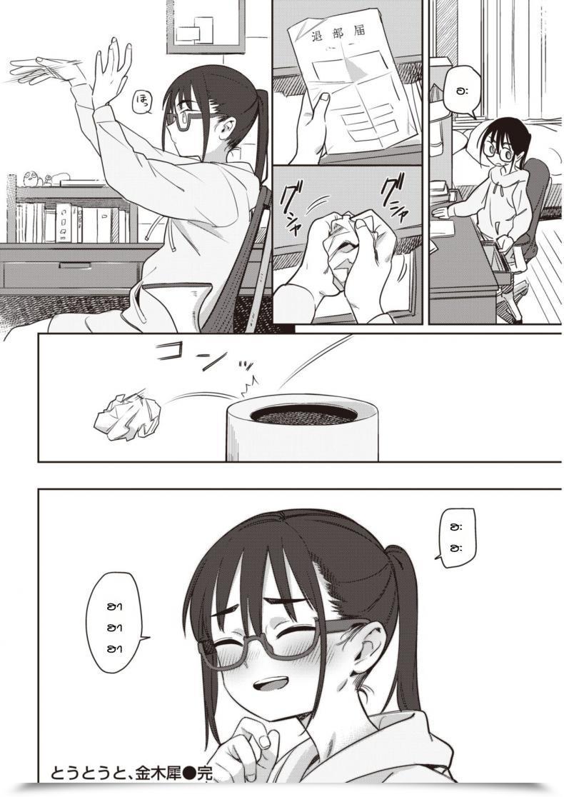 Doujin Syamonabe Toutou To, Kinmokusei โดจินแปลไทย 39