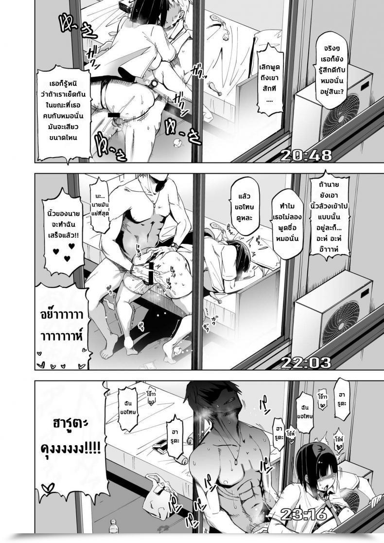 Doujin Hgh Hg Chagawa Kimi Wa Yasashiku Netorareru โดจินแปลไทย 37