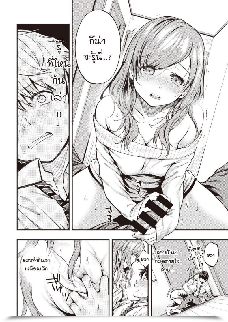 Doujin Momoduki Suzu Over Movement โดจินแปลไทย 27