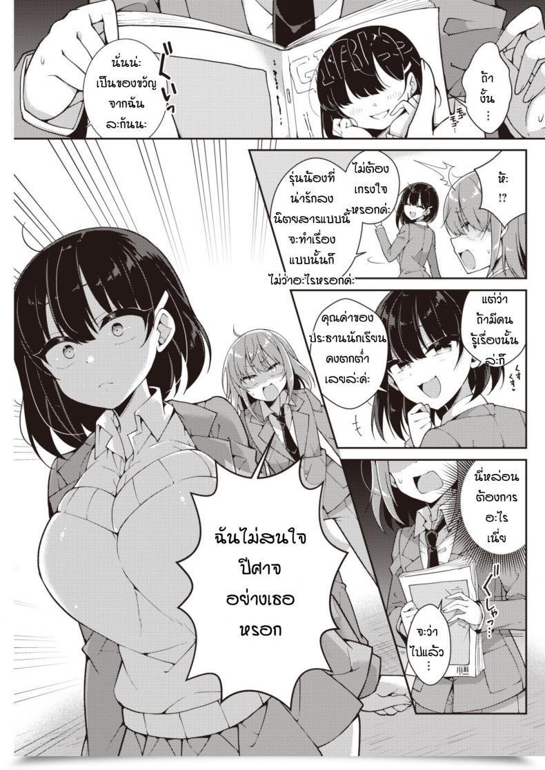 Doujin Arato Asato Ookii Kohai X Chisai Senpai โดจินแปลไทย 9