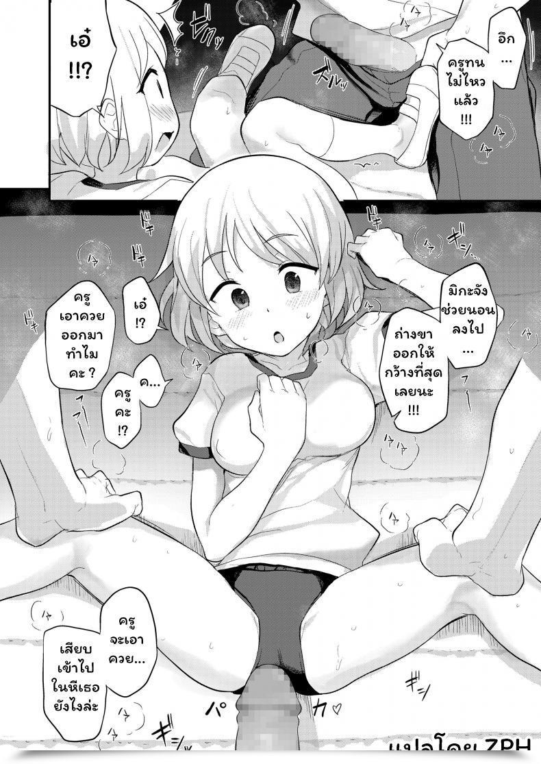 Doujin Hayake Sensei To Himitsu No Jugyou - Secret Classes With Sensei โดจินแปลไทย 11