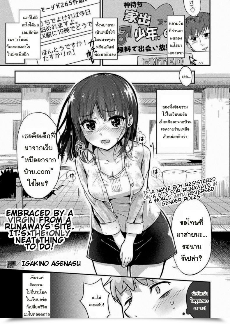 Doujin Igakino Agenasu Kami-Machi Website De Shojo Ni Dakareru Tatta Hitotsu No Saeta Yarikata โดจินแปลไทย 47