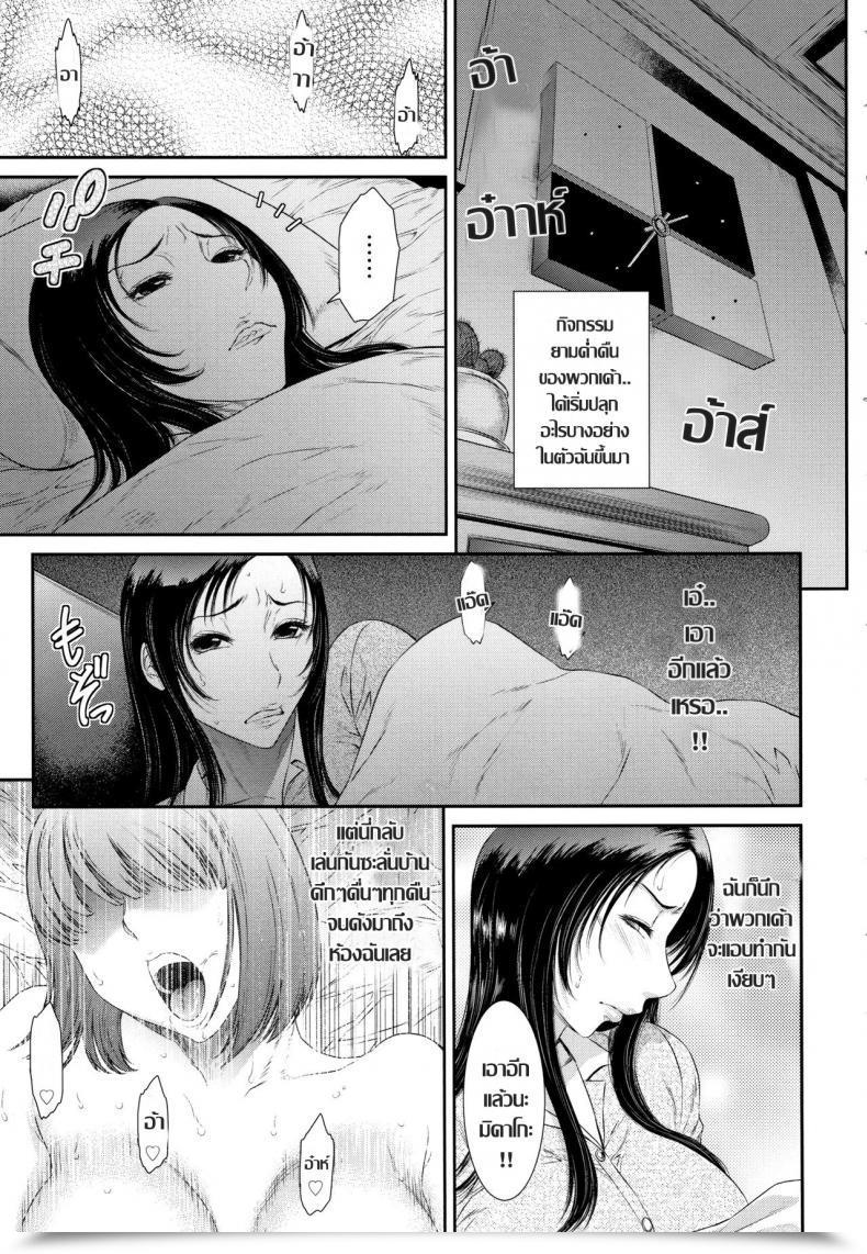 Doujin Sunagawa Tara Gibo Wa Dokuhaku Suru โดจินแปลไทย 13