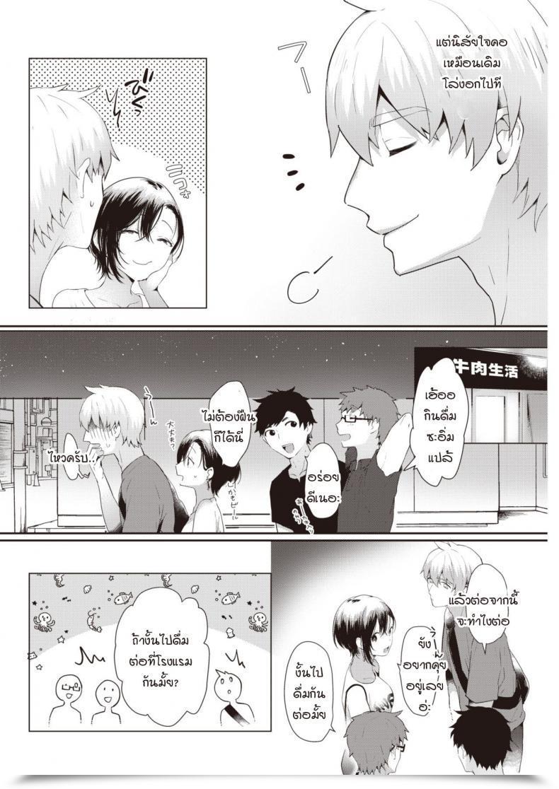 Doujin Kaduki Nama Niku Kuesuto! โดจินแปลไทย 7