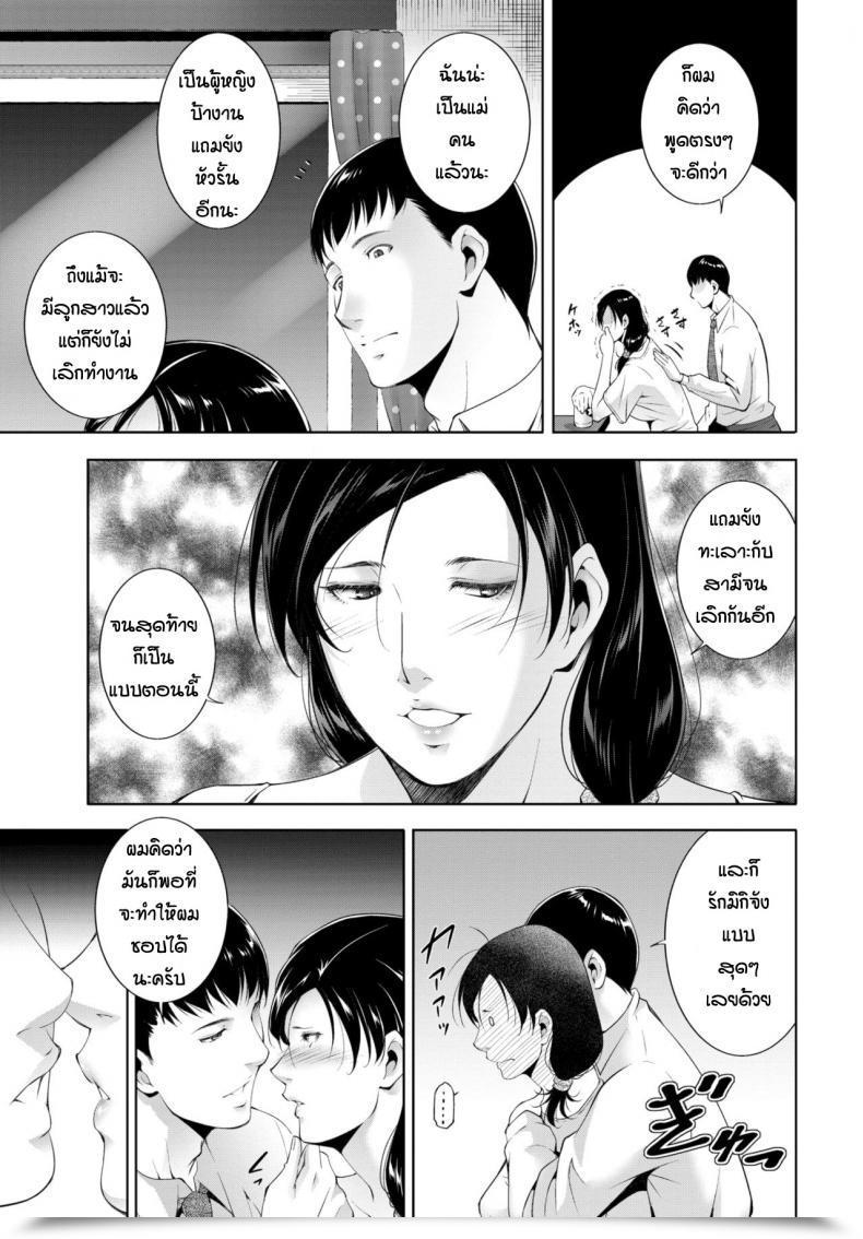 Doujin Touma Itsukisugao No Mama De โดจินแปลไทย 13