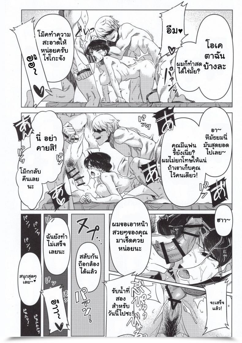 Doujin C97 Guhan Shounen Komi-Ke No Kyoudai Asobi - The Komis’ Sibling Playtime Komi-San Wa, Komyushou Desu. โดจินแปลไทย 53