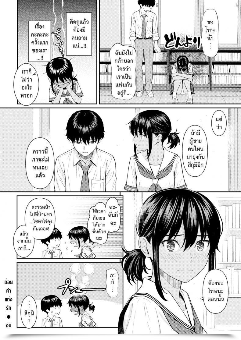 Doujin Homunculus Ai No Kotoba Comedian Kairakuten 2021-08 โดจินแปลไทย 47