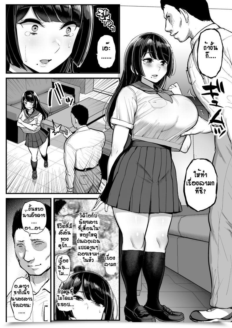Doujin Tyranu Hakoiri Musume Otoko O Shiru โดจินแปลไทย 23