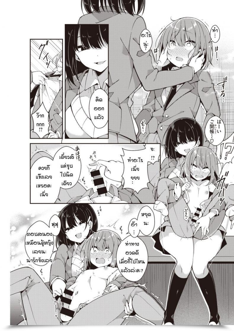 Doujin Arato Asato Ookii Kohai X Chisai Senpai โดจินแปลไทย 13