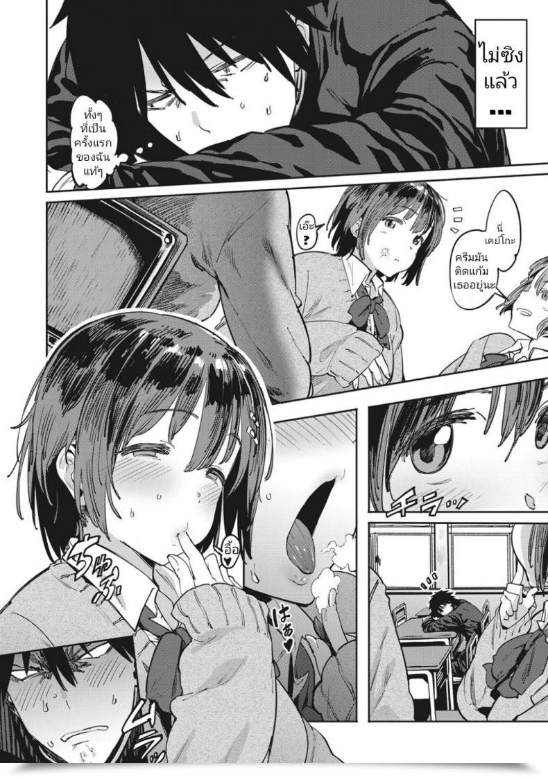 Doujin Pija Nee,... Shiyo โดจินแปลไทย 7