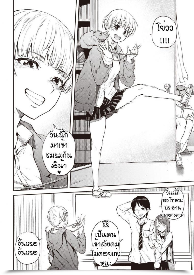 Doujin Yumeno Tanuki Ayatori โดจินแปลไทย 7