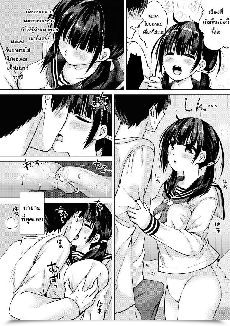 Doujin Hotori Bocchi Sakurazari Hotori Seisai-Ryoku No Takai 7-Tsu Shita No Imouto To Kisei Jijitsu O Tsukuru Hon โดจินแปลไทย 13