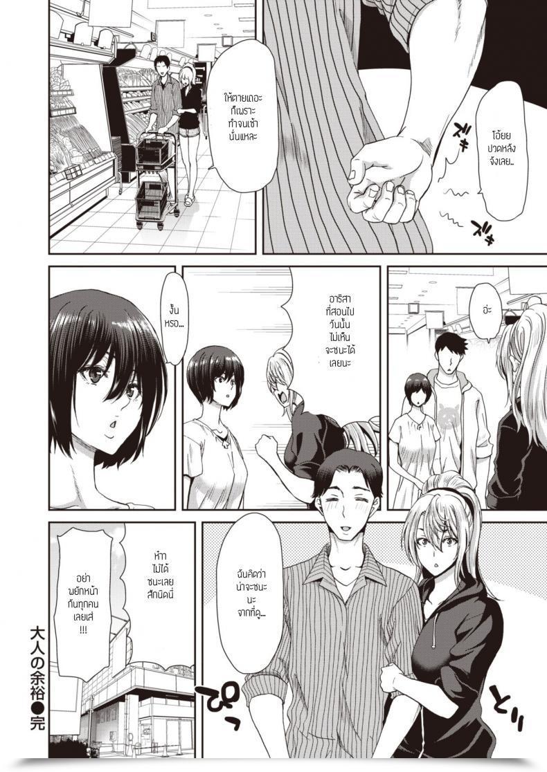 Doujin Hori Hiroaki Otona No Yoyuu โดจินแปลไทย 47