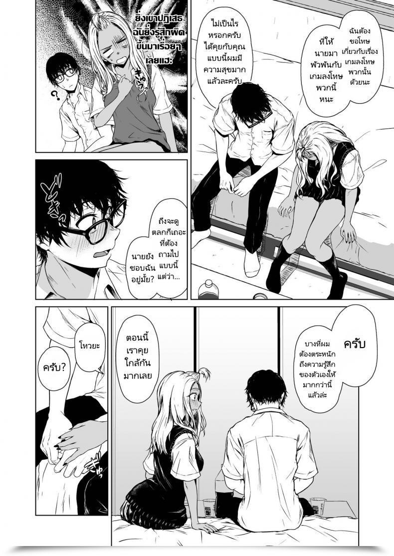 Doujin Tamabian Tamabi Gal To Incha No Kousai Shuukan A Week-Long Relation Between A Gyaru And An Introver โดจินแปลไทย 53