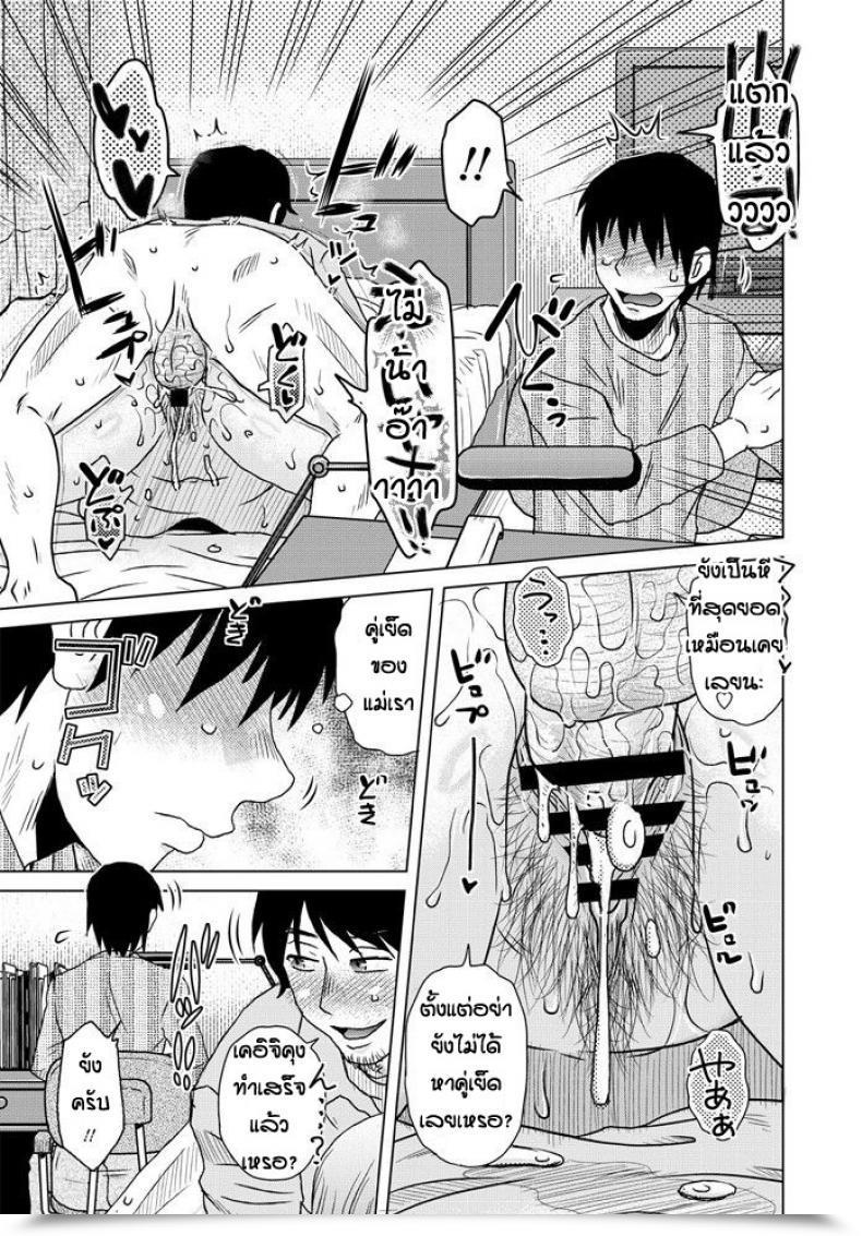 Doujin Kurumiya Mashimin Ame To Battsu โดจินแปลไทย 9