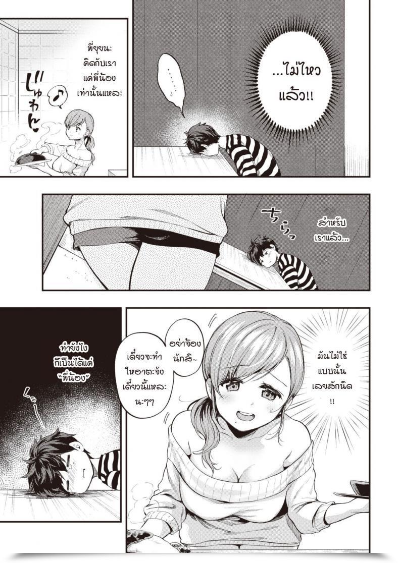 Doujin Momoduki Suzu Over Movement โดจินแปลไทย 9