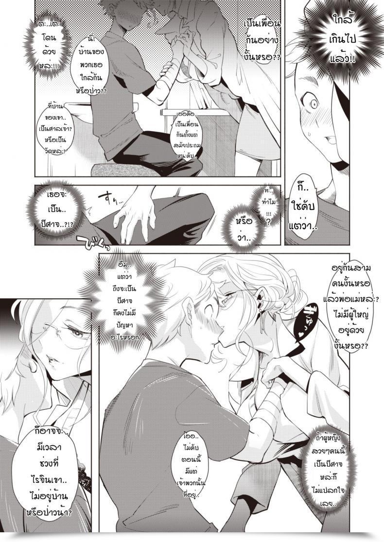 Doujin Kayama Kifumi Kamishirosyounen No Neya โดจินแปลไทย 9