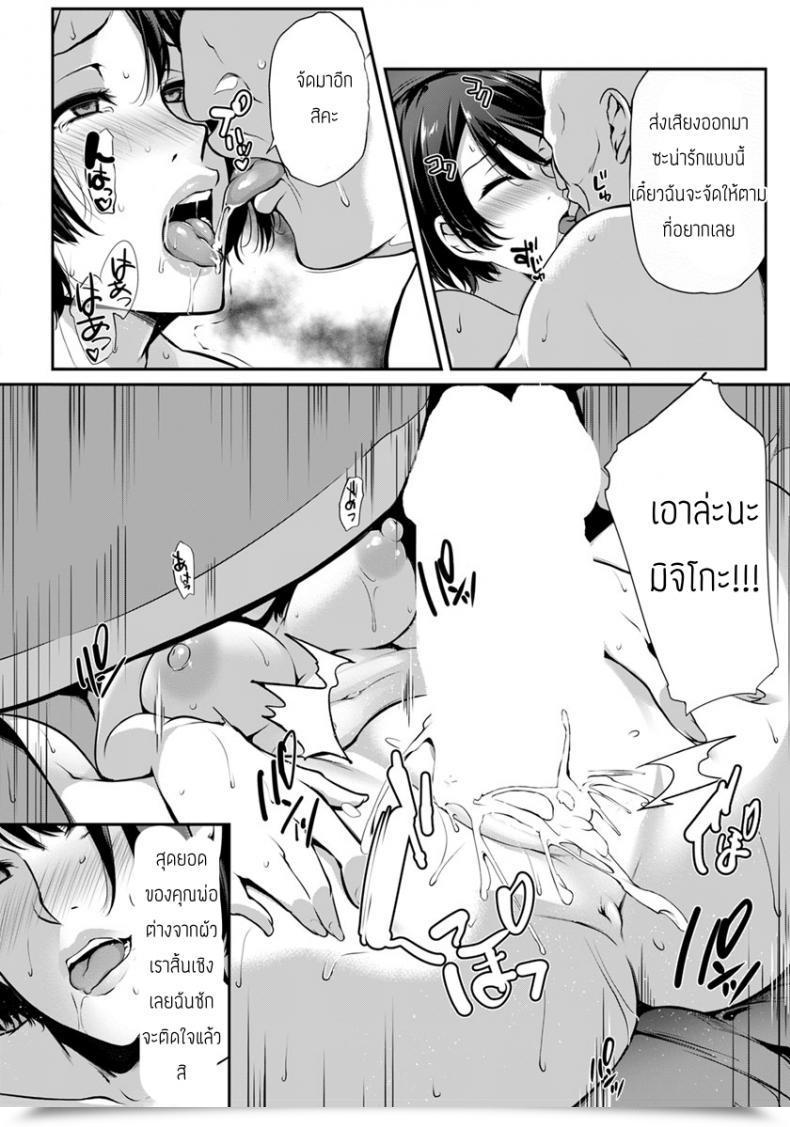 Doujin Yukiguni Omaru Kyousei Yokujou Taishitsu Michiko No Nijijou โดจินแปลไทย 39