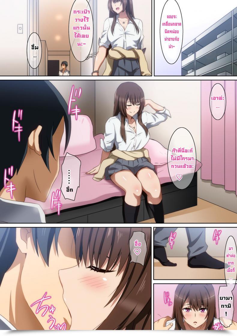 Doujin Hara Classmate โดจินแปลไทย 17