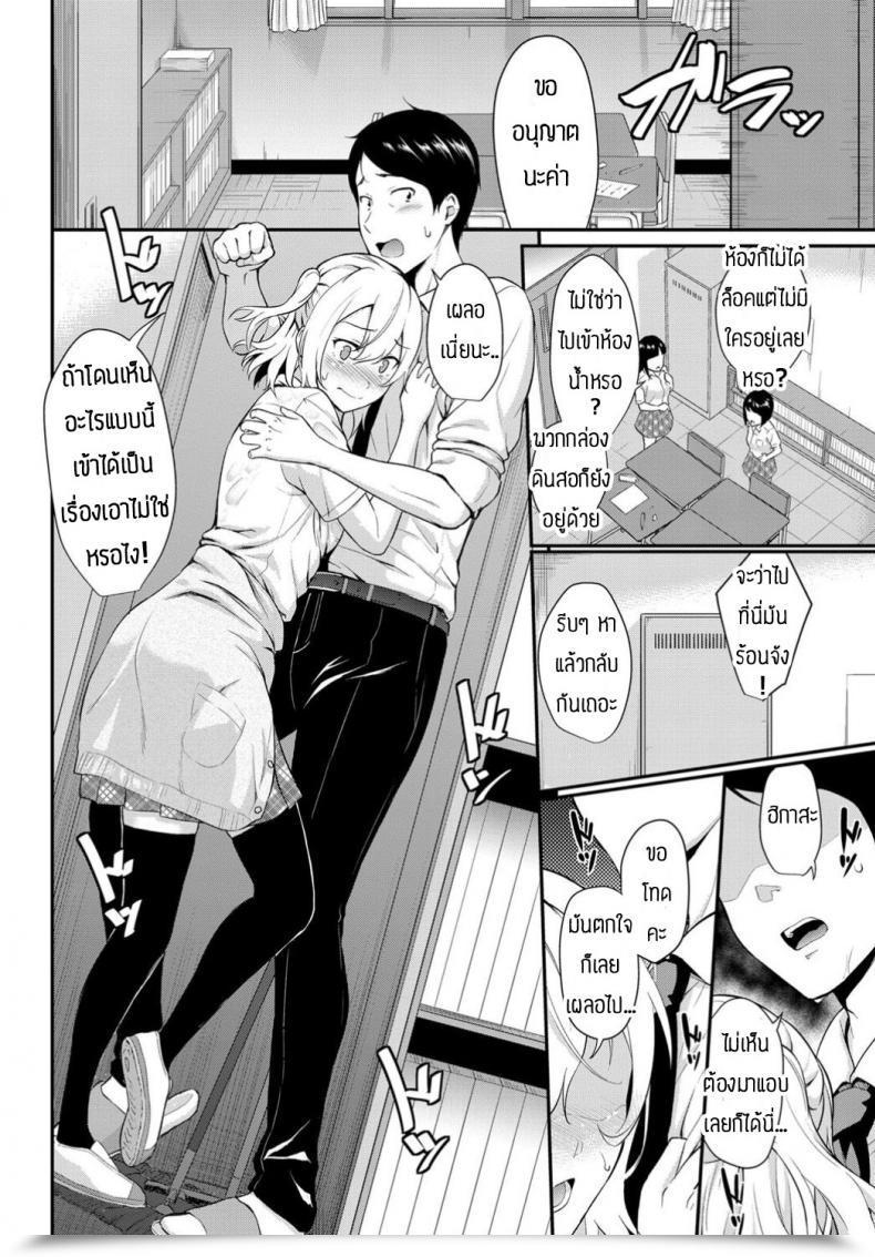 Doujin Waraba Hiro Netsuai Summer Time Room โดจินแปลไทย 7
