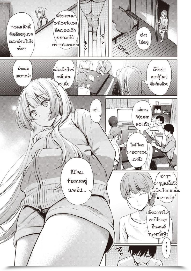 Doujin Reco Shiroi Sumire โดจินแปลไทย 17