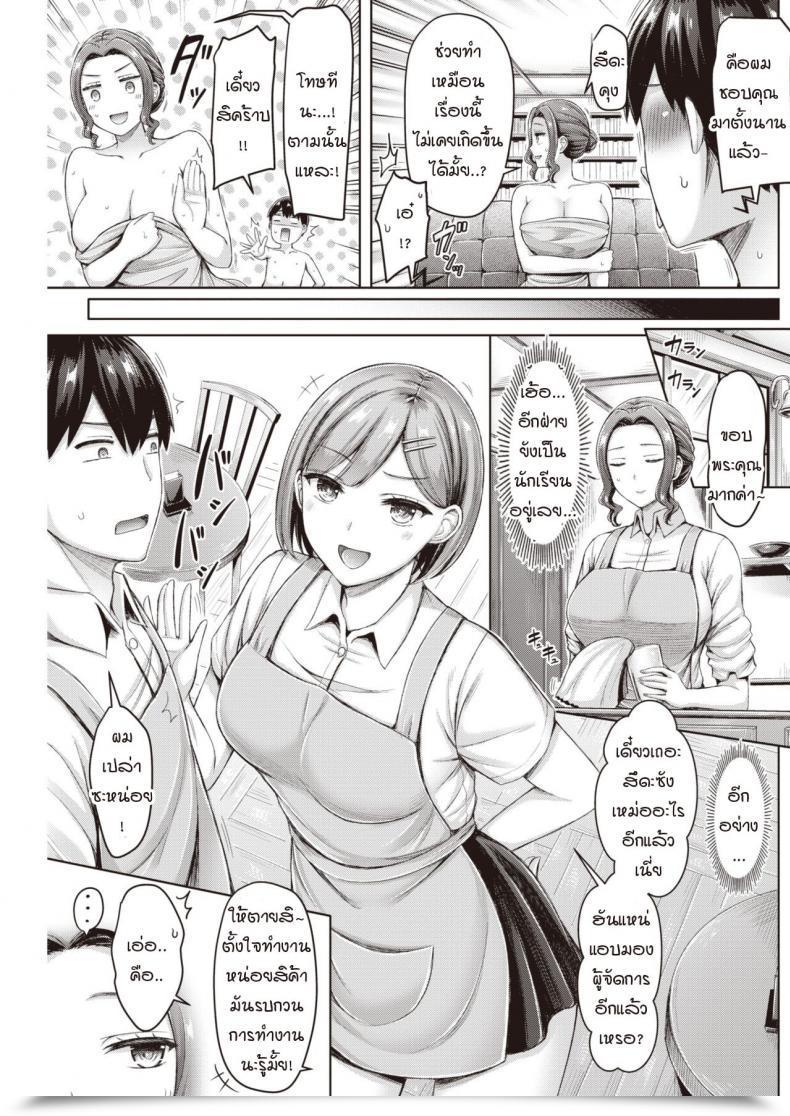 Doujin Okumoto Yuuta Cafe Jihen โดจินแปลไทย 5