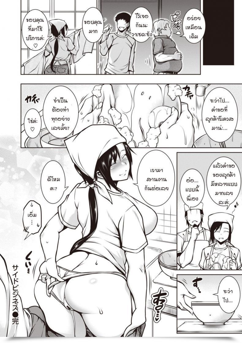 Doujin Tanabe Aspect Enterprise โดจินแปลไทย 47