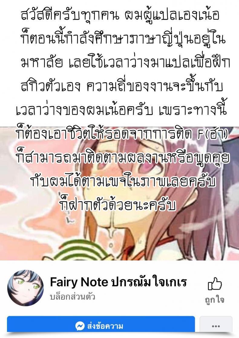 Doujin Cherry Bomb G Akatsuki Kochi Kurousagi Ga Mondaiji Ni Okasare Chau Sou Desu Yo Mondaiji-Tachi Ga Isekai Kara Kuru Sou Desu Yo โดจินแปลไทย 53