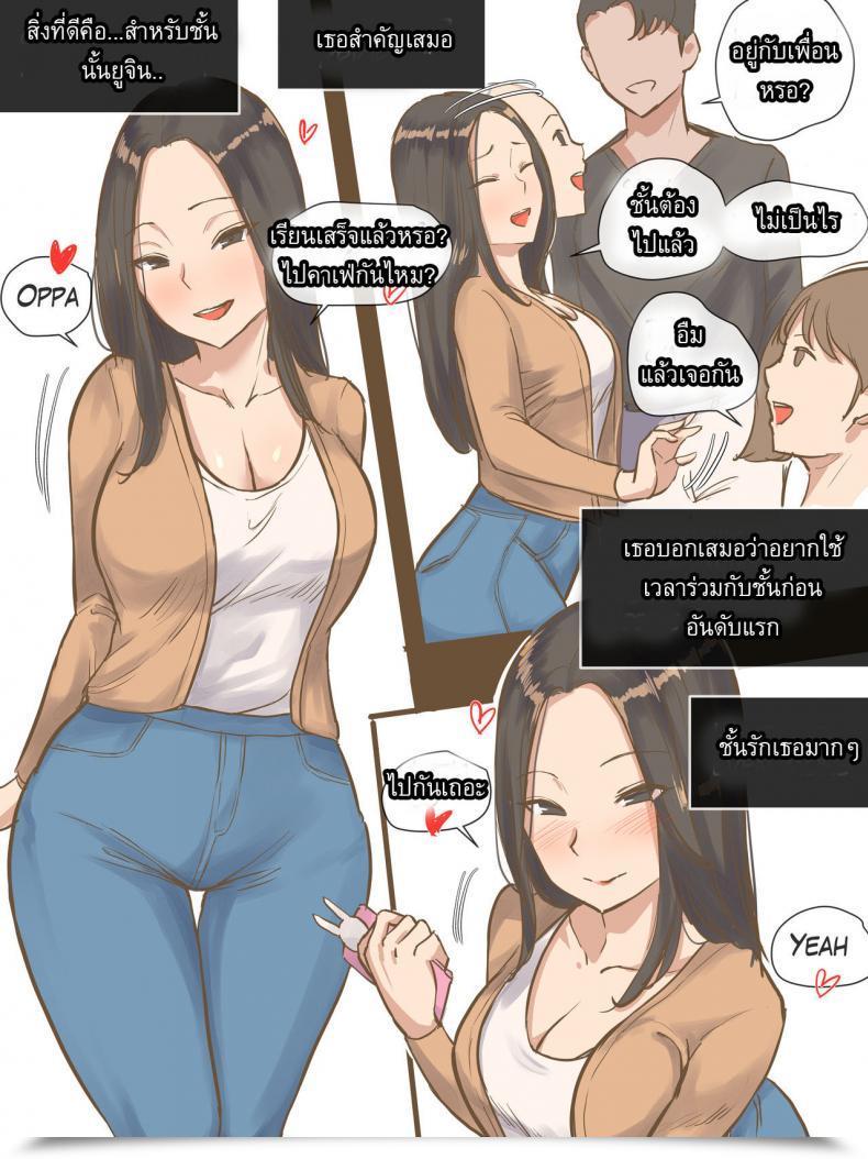 Doujin Laliberte Visiting โดจินแปลไทย 9