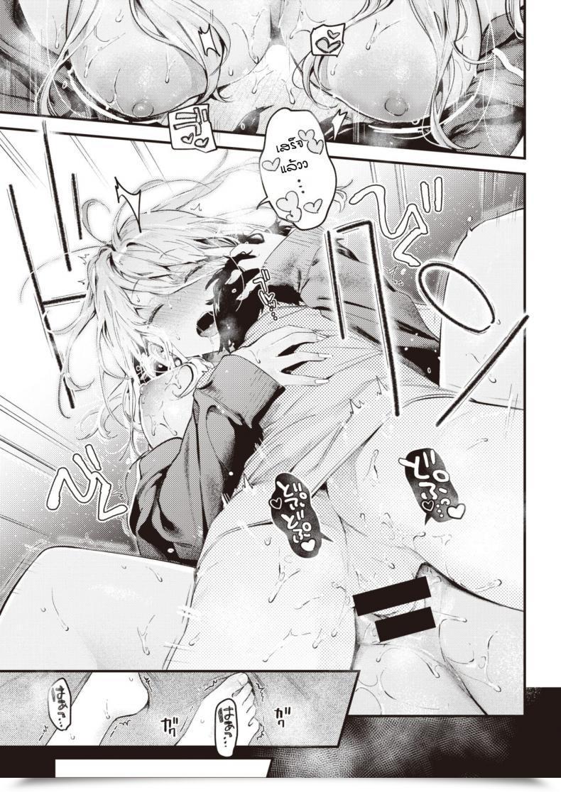Doujin Ouchi Kaeru Otonari โดจินแปลไทย 37