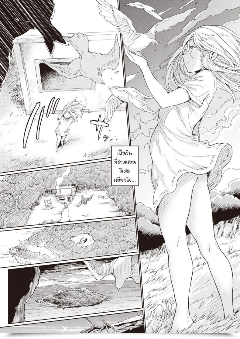 Doujin Mogg Ookina Mori No Chiisana Ouchi โดจินแปลไทย 45