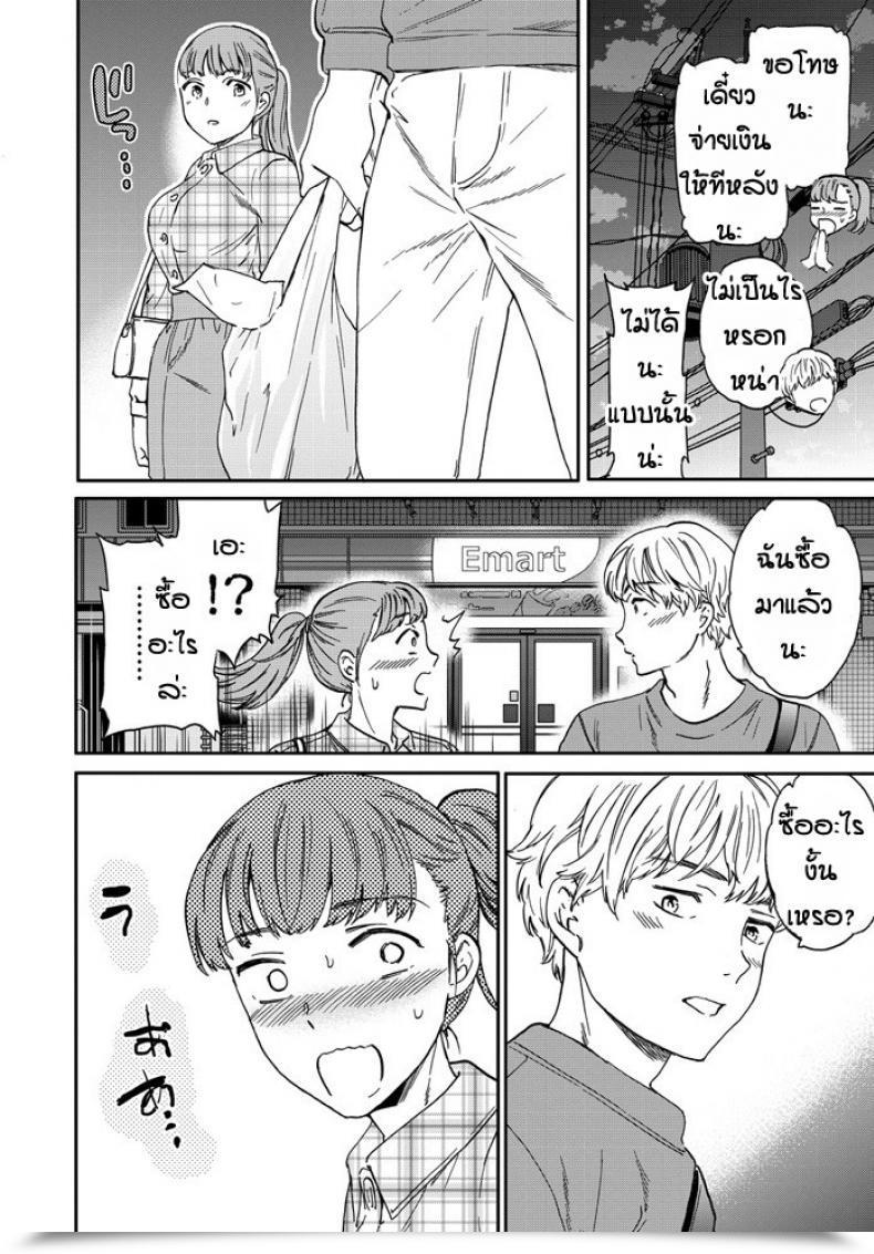 Doujin Cuvie Dorigaa โดจินแปลไทย 11