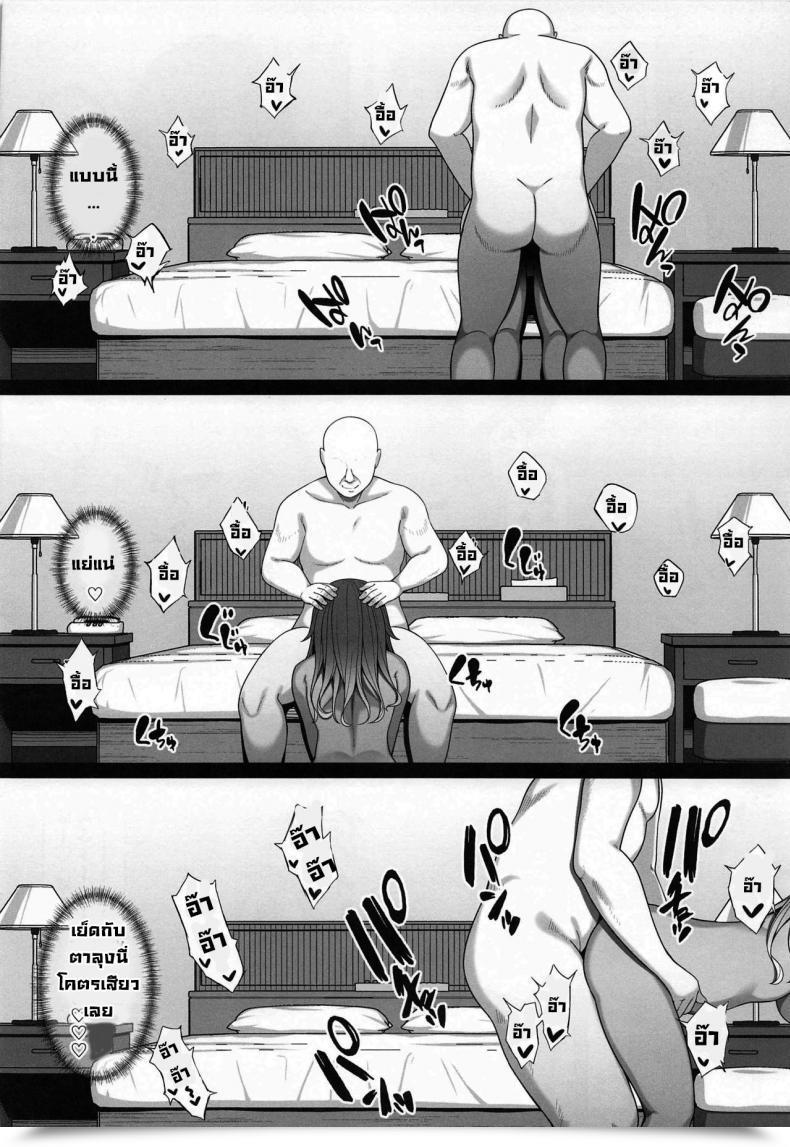 Doujin Comic1☆17 Electronic Mail Protected Hiiragi Hajime Mei-Chan No Ayamachi The E-Mail Protected Shiny Colours โดจินแปลไทย 37